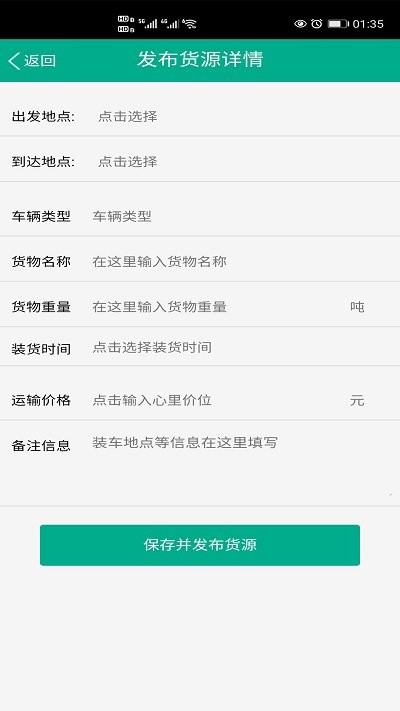 物流叫车app