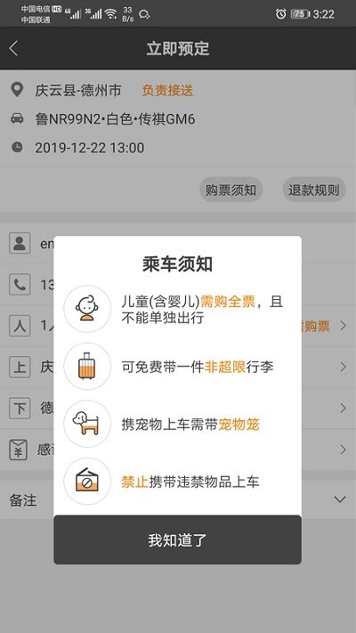 快马嘟嘟手机客户端