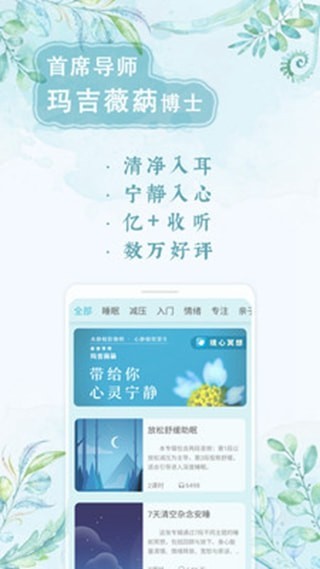 境心冥想 境心冥想