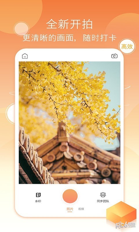 考勤水印相机 考勤水印相机