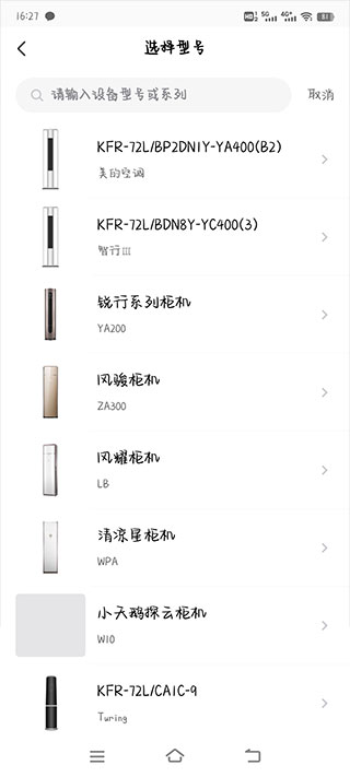 美的美居app怎么连接空调wifi教程
