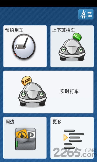 友谊叫车软件下载