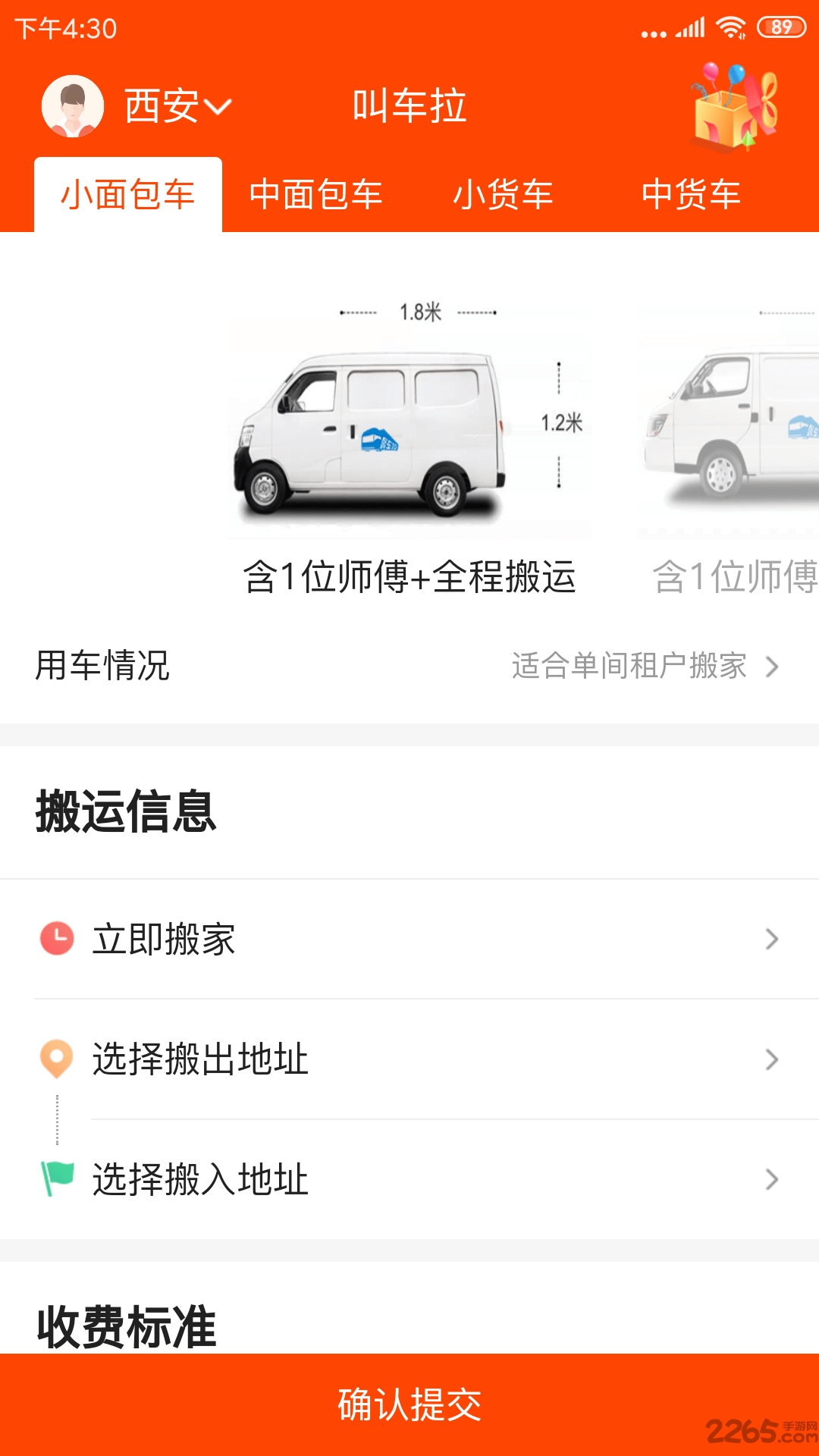 叫车拉下载