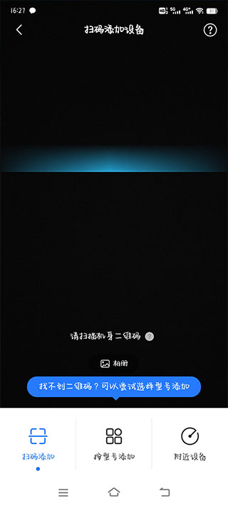 美的美居app怎么连接空调wifi教程
