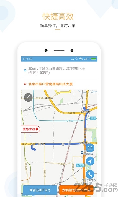 搜谷司机端app