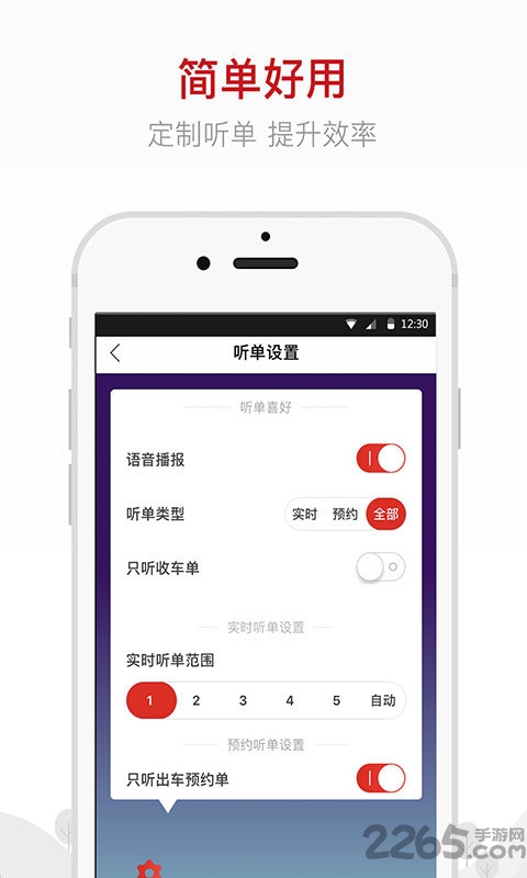 的士联盟司机端历史版本下载