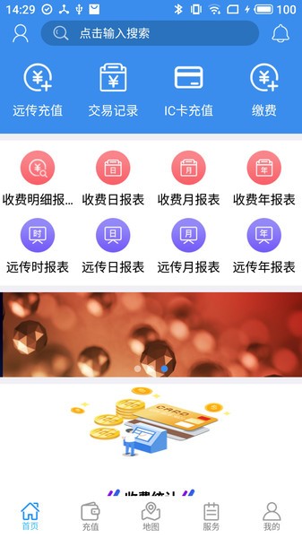 苍南仪表官方版