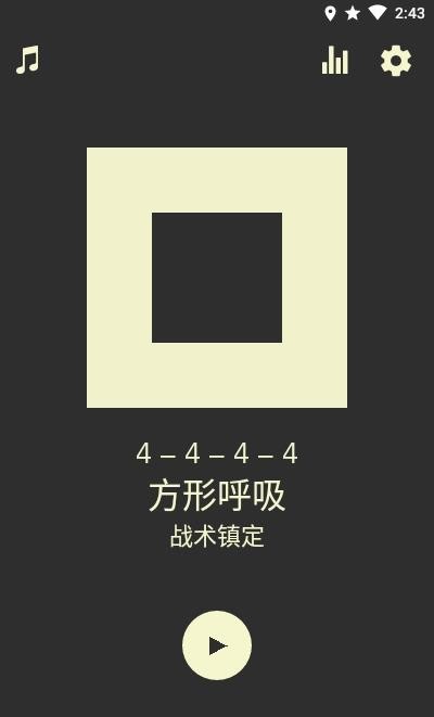 呼吸冥想Steady