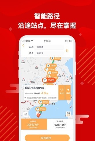 快电汽车充电
