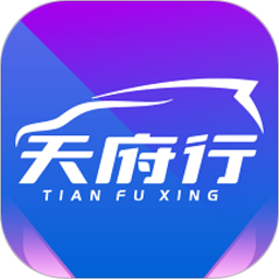 天府行app官方版 v4.12.0 安卓最新版
