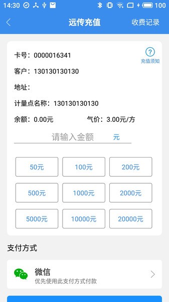 苍南仪表官方版