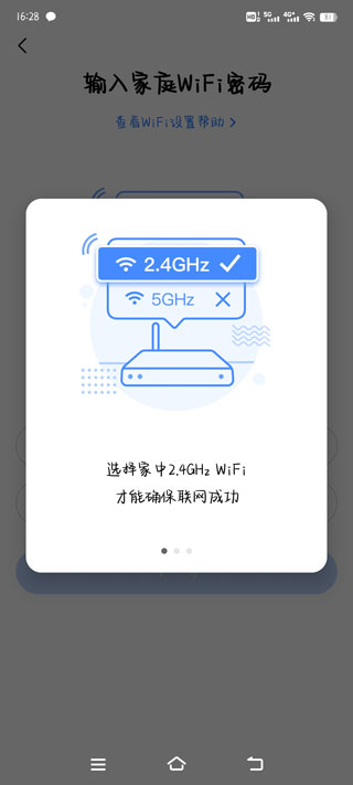 美的美居app怎么连接空调wifi教程