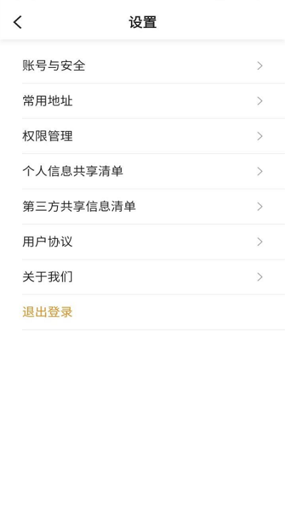 麦粒叫车官方版