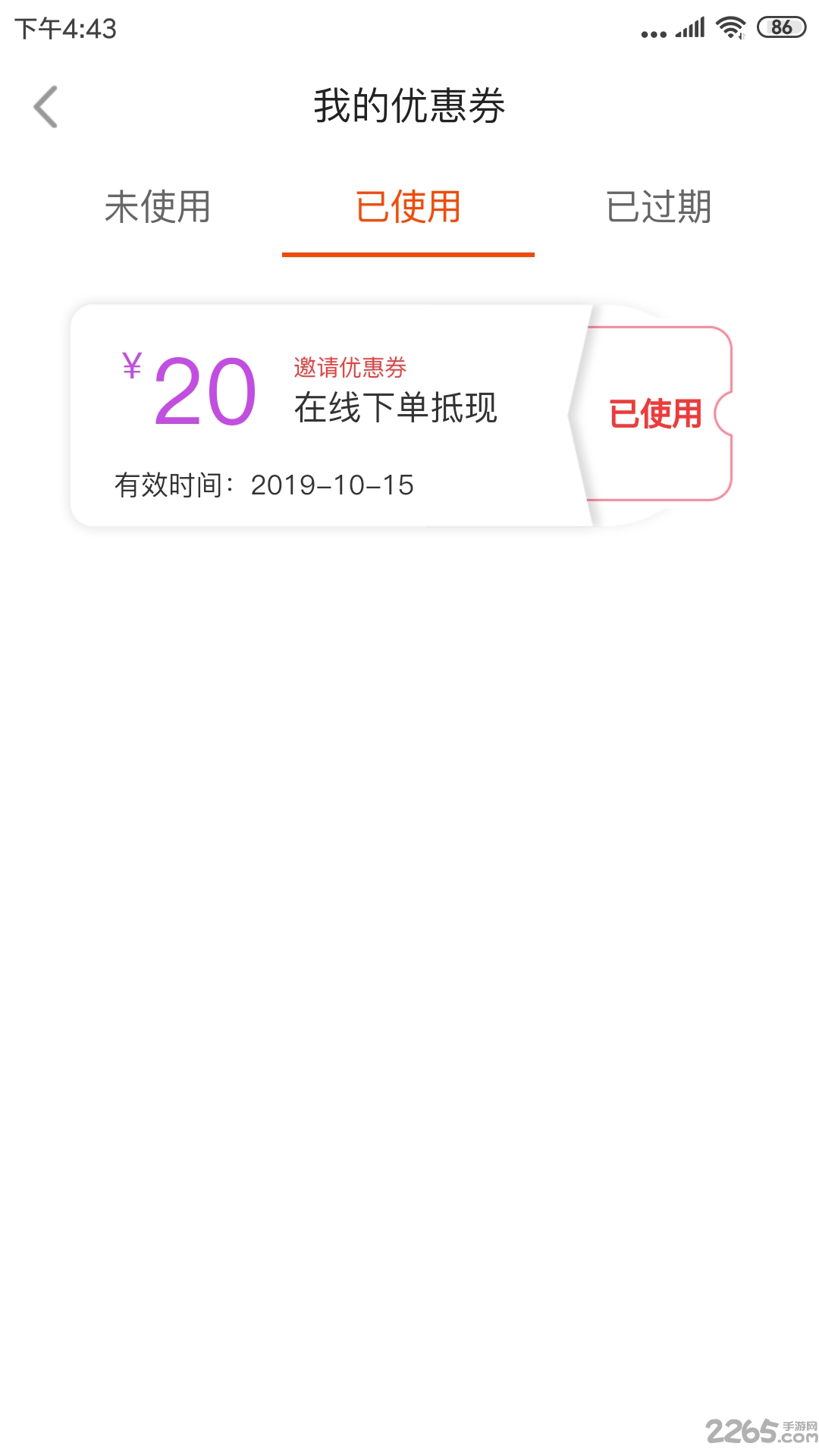 叫车拉软件