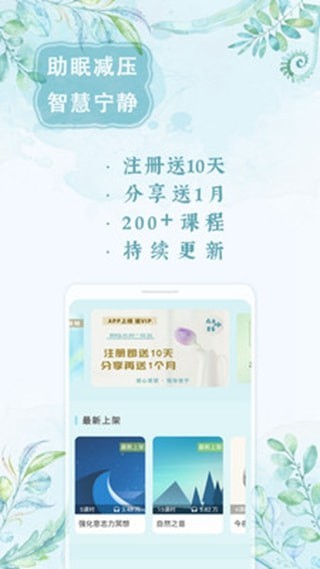 境心冥想 境心冥想