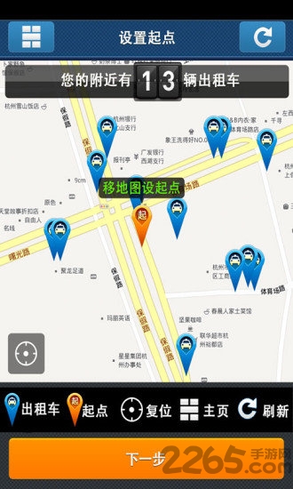 友谊叫车app