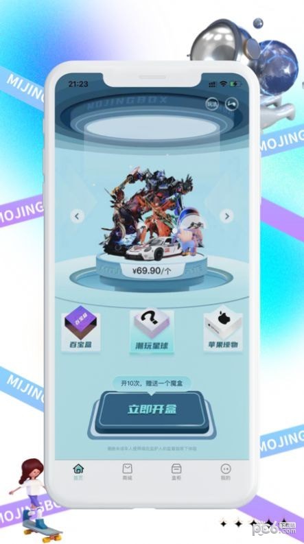 魔晶商城 魔晶商城