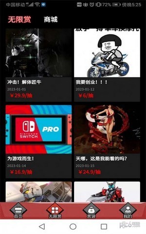 逍遥一番赏