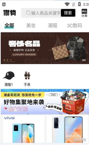 潮狗