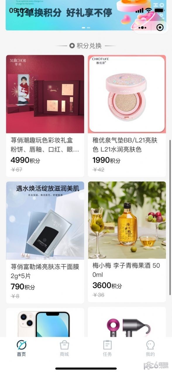 小y星球