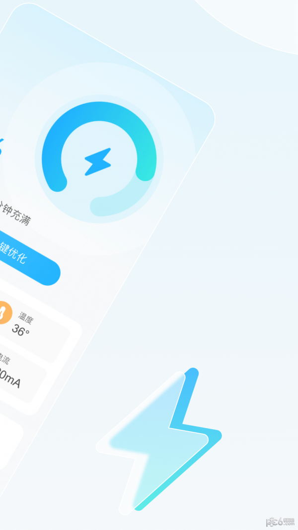 优速充电 优速充电