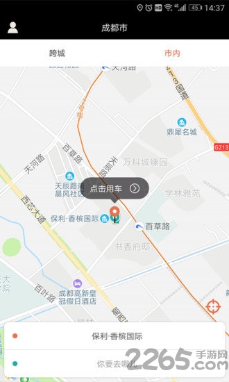 全州达app