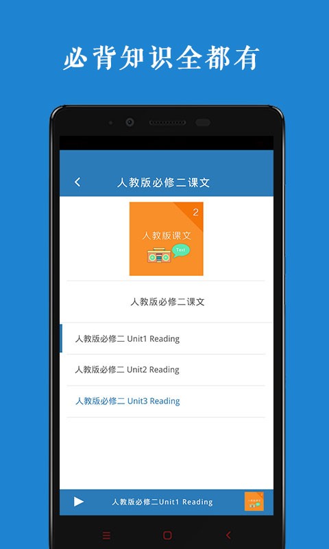 高中英语课本录音