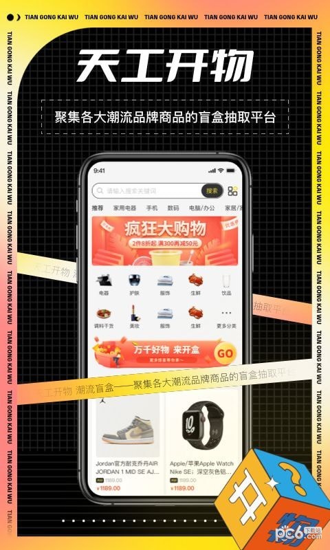 天工开物