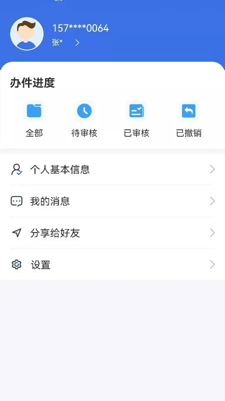 内蒙古医保公共服务平台