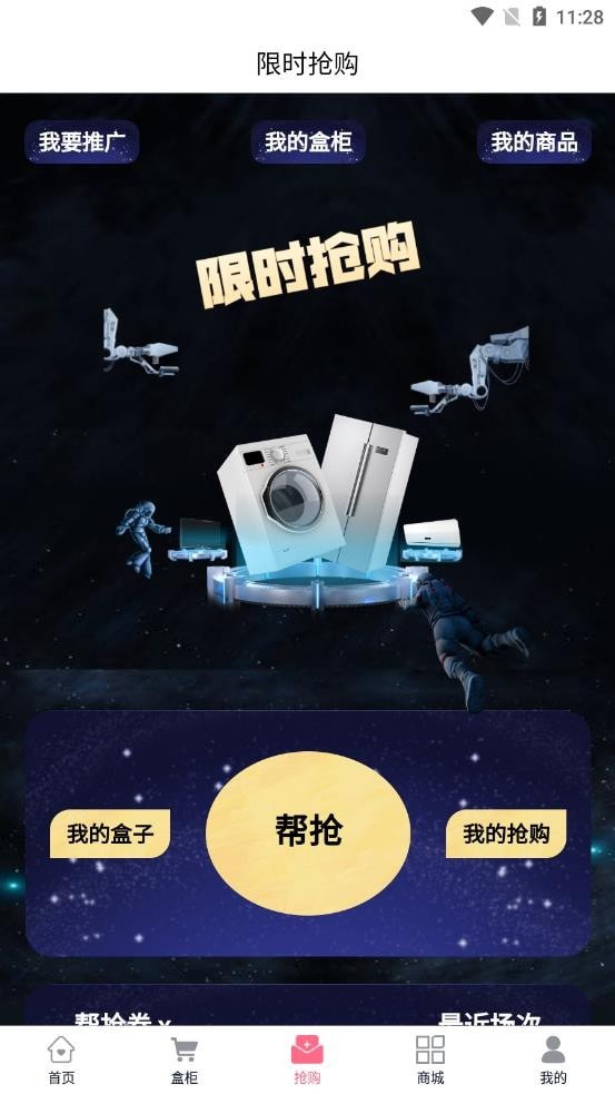 乐趣盲盒