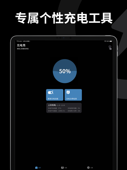 皮卡充电秀 皮卡充电秀