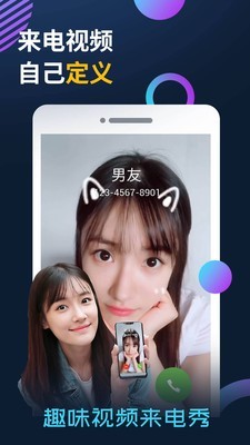 充电提示音来电秀