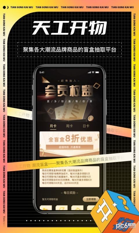 天工开物