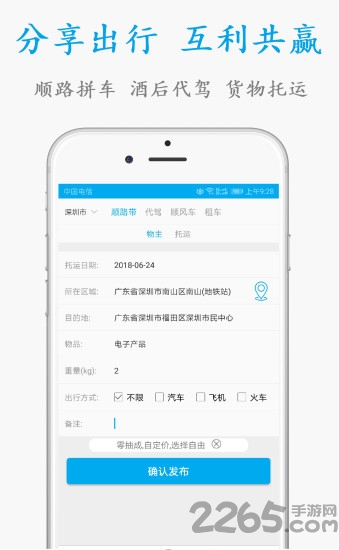 信的app