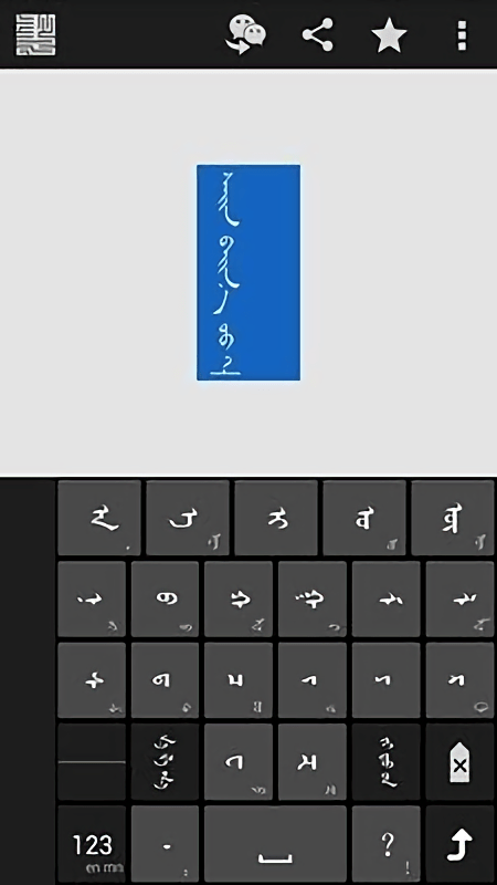 chimee最新版蒙古文输入法