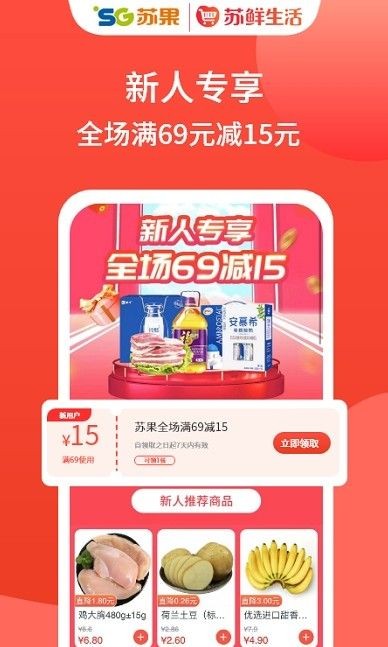 苏鲜生活 苏鲜生活