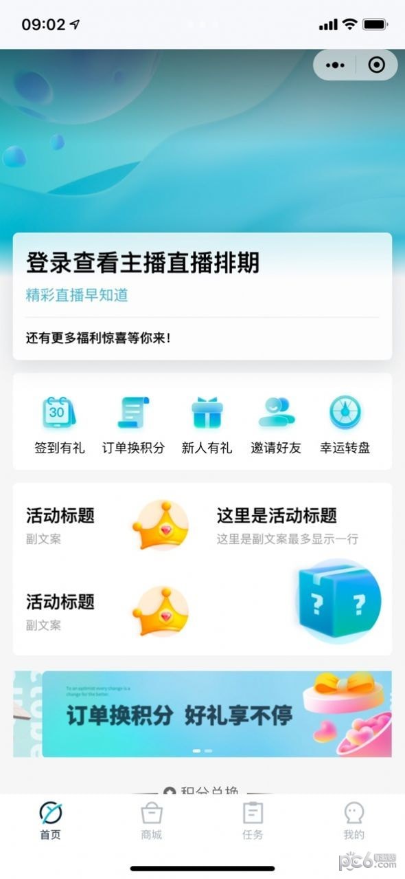 小y星球