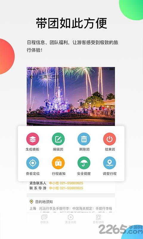 伴个桔子app