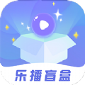 乐播盲盒 v1.0.0