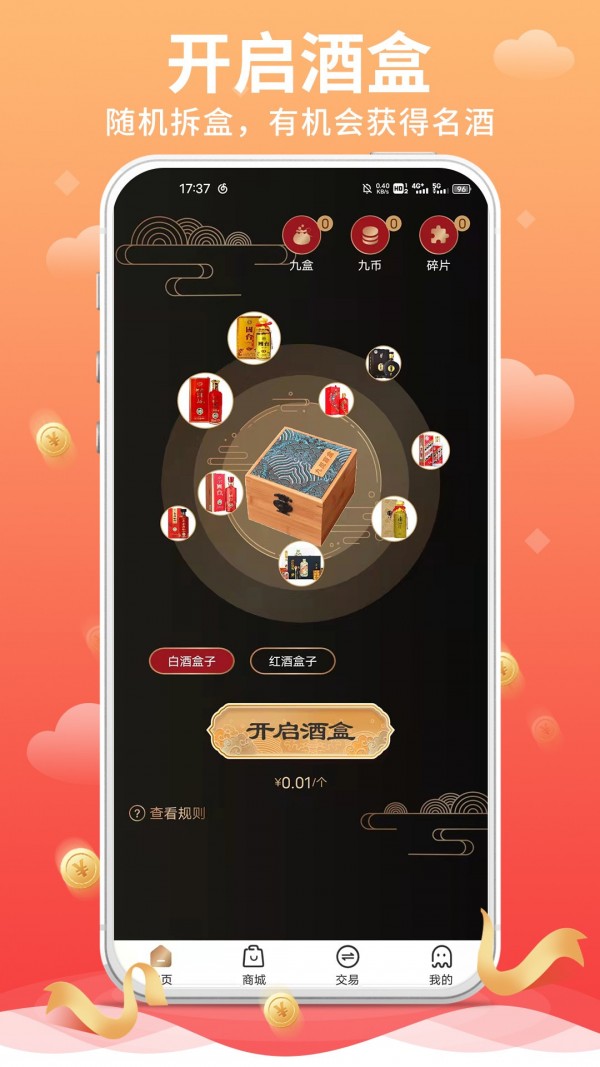 九觅盒子