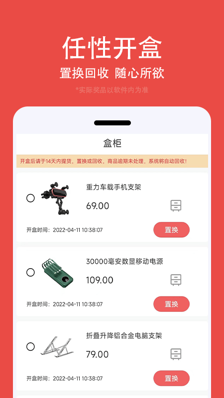 开盒乐