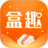 盒趣 v1.6.2