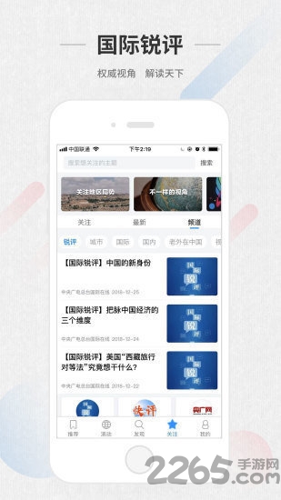 chinanews新闻客户端