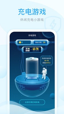 快享充电 快享充电