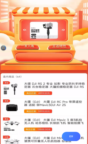 酷开盲盒