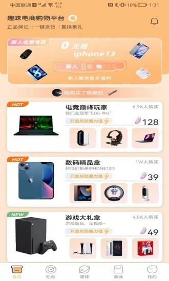 圣美趣玩盲盒 圣美趣玩盲盒