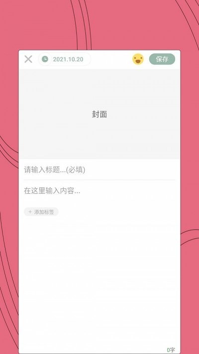 约会日记最新版