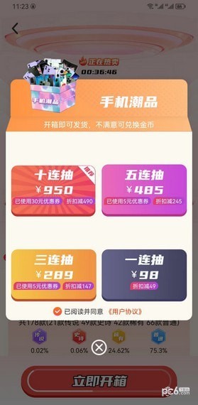 潮流盲盒