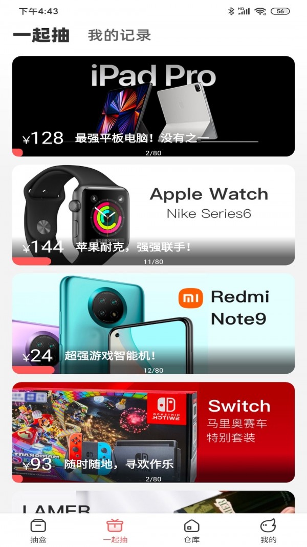 火力盲盒 火力盲盒