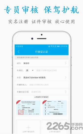 信的app